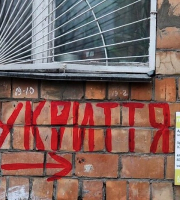 Укриття та сховища в столиці: як часто КМДА проводить перевірку