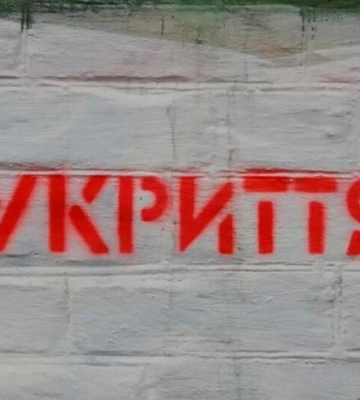 У Рівному перевірили усі укриття