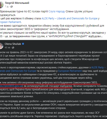 Олена Шуляк лобіює скандальну містобудівну «реформу» на міжнародному рівні – головний редактор сайту «Чесно» Ірина Федорів