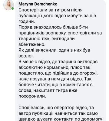 Що з тигрицею у Черкаському зоопарку? – офіційний коментар директора