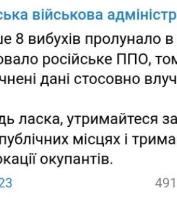 У Мелітополі та Бердянську пролунали вибухи