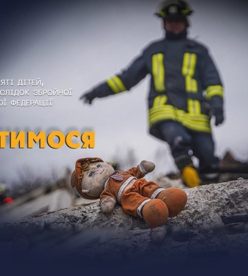 4 червня - День вшанування пам&#039;яті дітей, які загинули внаслідок збройної агресії російської федерації проти України