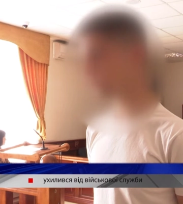 «Була погана чуйка»: на Волині судили ухилянта, який не з’явився до центру комплектування