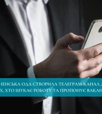Майстер манікюру, швачка, тракторист - кого шукають роботодавці Рівненщини