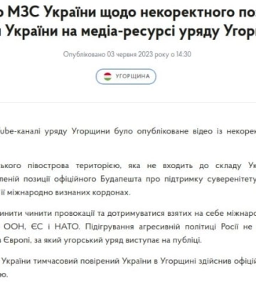 Після демаршу Києва Угорщина підготувала нову карту із Кримом, але офіційне відео не змінила
