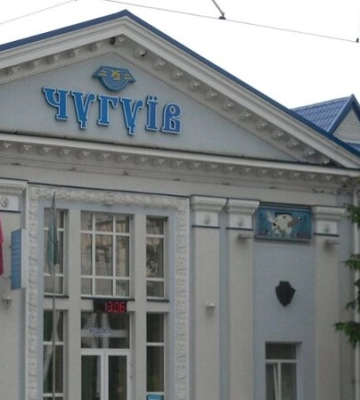 Росіяни вдарили по Чугуєву: що відомо