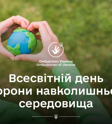 5 червня Всесвітній день охорони довкілля: Україна говорить про шкоду та збитки від рф