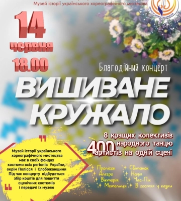 400 артистів на одній сцені: у Кропивницькому відбудеться благодійний концерт