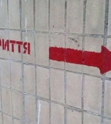 У Луцьку перевірятимуть доступність укриттів навіть вночі