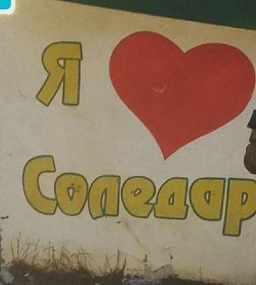 У волинській теробороні служить офіцер поліції з позивним &quot;Могила&quot;