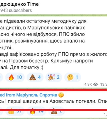 Біля «Азовсталі» в Маріуполі пролунав вибух, працює ППО