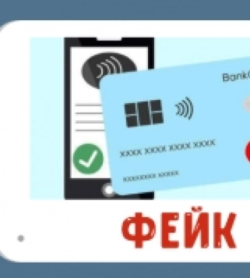 На Волині поширили фейк про те, що Нацбанк збиратиме дані про всі карткові платежі українців