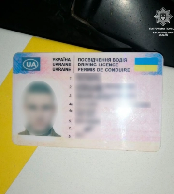 Кропивницькі патрульні знайшли водія з підробленим посвідченням