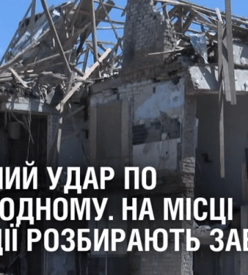 РАКЕТНИЙ УДАР ПО ПІДГОРОДНОМУ. На місці трагедії розбирають завали