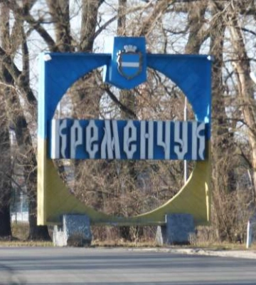 У Кременчуці пролунали вибухи