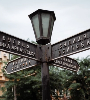Одеса: топографічна деколонізація