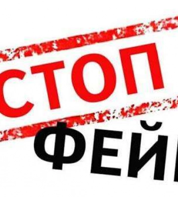 Стоп-фейк: після ракетних ударів у Дніпра ворог поширював дезу про витік гептилу