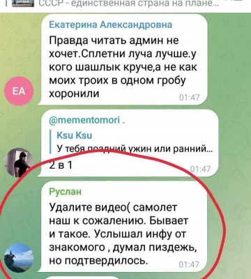 На Луганщине россияне сбили свой истребитель - активисты