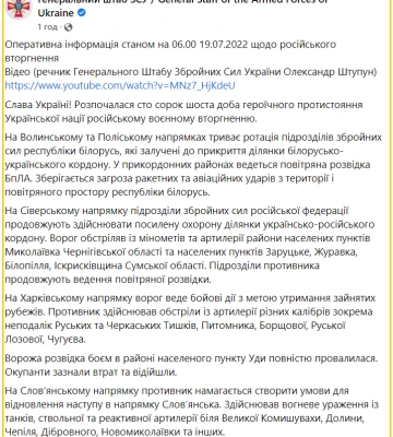 Ворог штурмує Донеччину, ЗСУ відкидають росіян — Генштаб