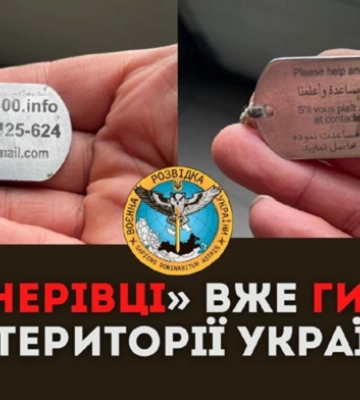Мотопехотная бригада ВСУ ликвидировала группу «вагнеровцев» — Гайдай