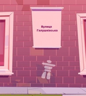 У Дніпрі з’явилося дев’ять нових вулиць