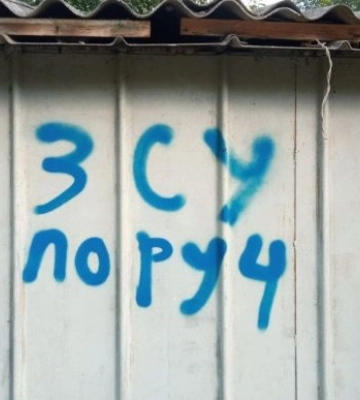 Вночі ЗСУ знищили артилерійський склад в районі Дослідного на Херсонщині