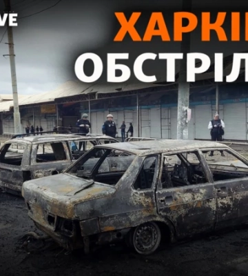 Обстріли Харкова, ЦРУ назвало втрати військ РФ, ЄС ухвалили нові санкції проти РФ