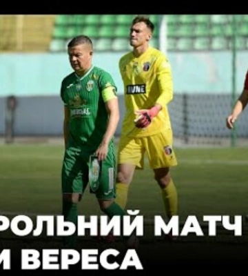 Карпаты Львов – Верес – 1:1. Видео голов и обзор матча