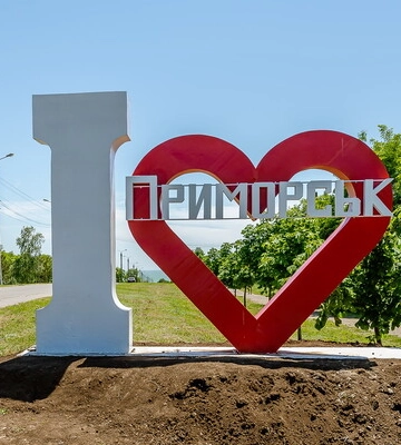 Зеленский создал новую военную администрацию в Запорожской области