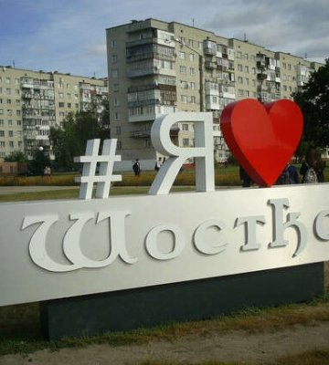 У Шостці пролунав вибух: є поранені