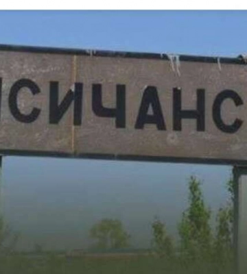 У Лисичанську українські військові ліквідували 50 окупантів — Гайдай