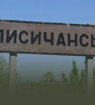 В Лисичанске ВСУ уничтожили 50 оккупантов – Гайдай