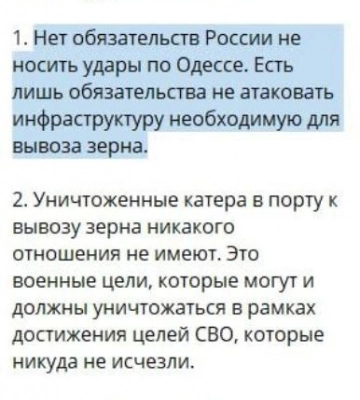 Стали відомі подробиці ракетного удару по порту Одеси