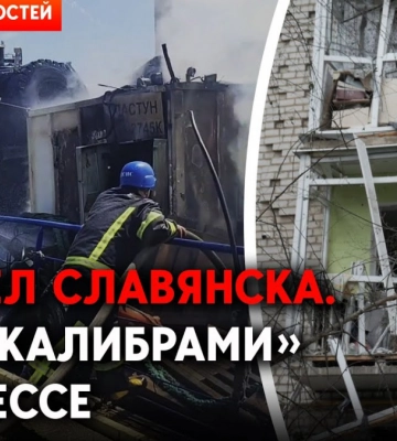 Обстріл Слов&#039;янська. Спроба РФ знищити зерно в Одесі. Головне за день