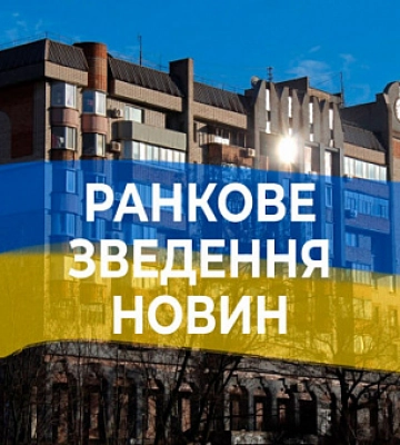 Російські окупанти всю ніч атакували Дніпропетровську область