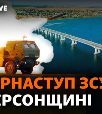 Контрнаступ ЗСУ на Херсонщині, Зеленський звільнив Демченка,  деколонізація Росії