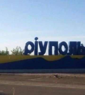 Загарбники планують перейменувати Маріуполь на Жданов