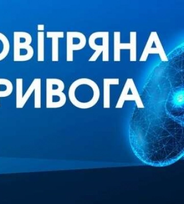 Майже по всій Україні повітряна тривога: існує загроза ракетного удару