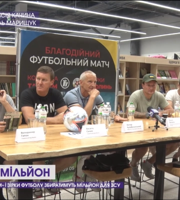 Матч на мільйон: у Луцьку під час благодійного матчу зірки футболу збиратимуть гроші на ЗСУ