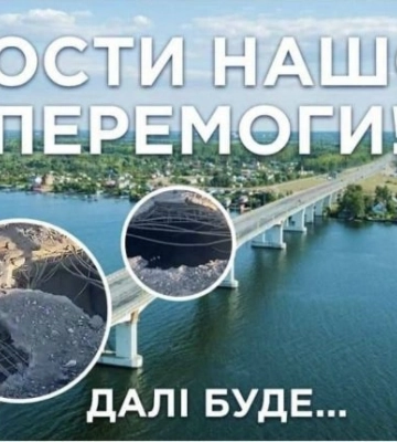 ЗСУ поширили відео з пробоїнами на Антонівському мосту після нічного удару