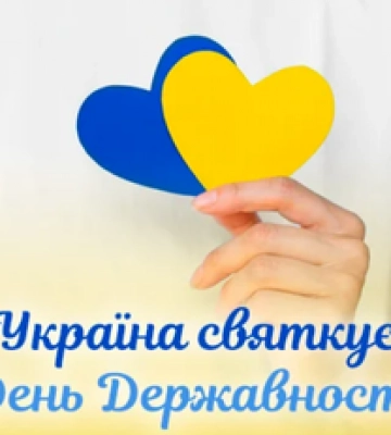 Украина впервые отмечает День государственности – что означает праздник