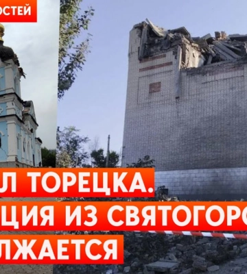 Обстріл Донецької області, перспективи військ РФ. Головне за день