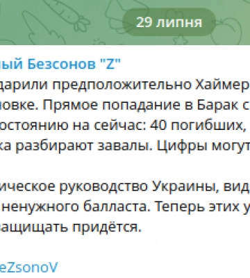 Росіяни заявили про загибель 40 полонених українців внаслідок удару по колонії на Донбасі