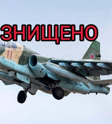 Долітався: ЗСУ &quot;приземлили&quot; &quot;Іглою&quot; російський штурмовик – 25 ОПДБр
