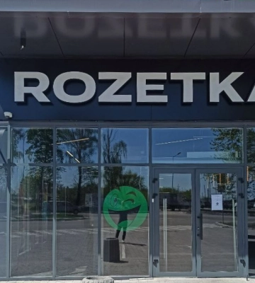 Rozetka запустила новую услугу для бизнеса