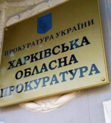 На Харківщині повідомили більше 100 підозр у зраді, - ОВА