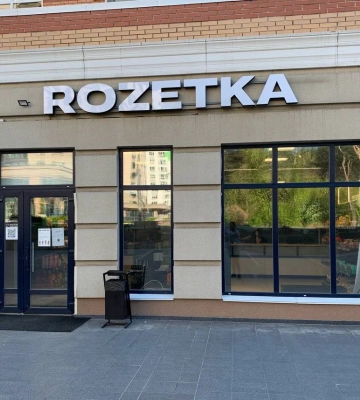 Rozetka запустила доставку товаров в Польшу