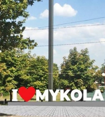 Миколаїв &quot;закрили&quot; на два дні, у місті запровадили затяжну комендантську годину