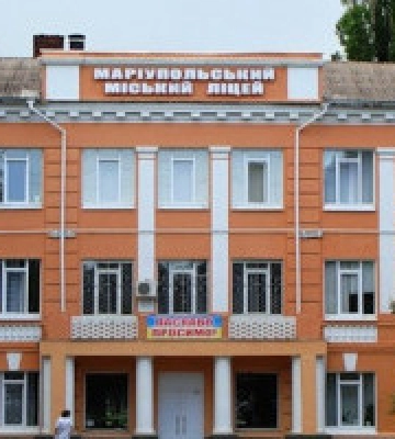 Маріупольський ліцей тепер офіційно працюватиме у Пущі-Водиці
