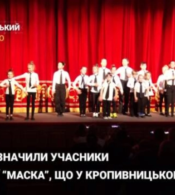 У Кропивницькому 35-річчя відзначили учасники театр-студії «Маска» (відео)